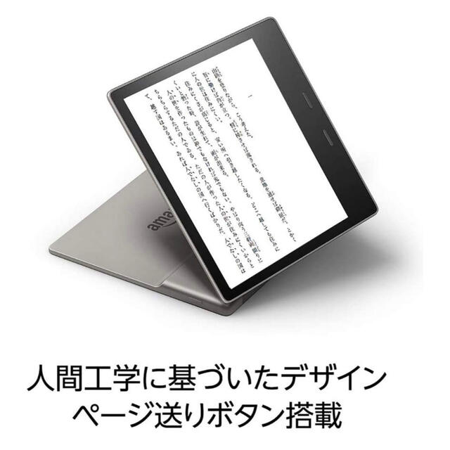 Kindle Oasis キンドルオアシス スマホ/家電/カメラのPC/タブレット(電子ブックリーダー)の商品写真