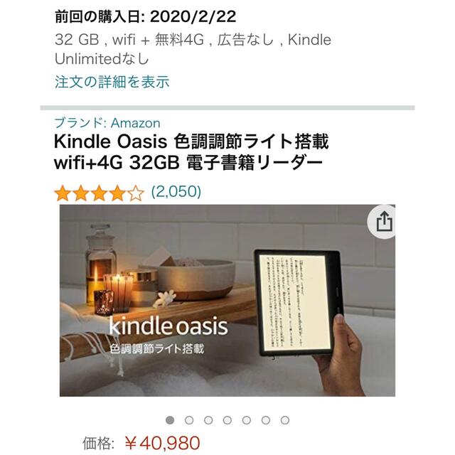 Kindle Oasis キンドルオアシス スマホ/家電/カメラのPC/タブレット(電子ブックリーダー)の商品写真