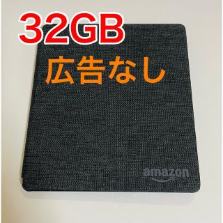 Kindle Oasis キンドルオアシス(電子ブックリーダー)