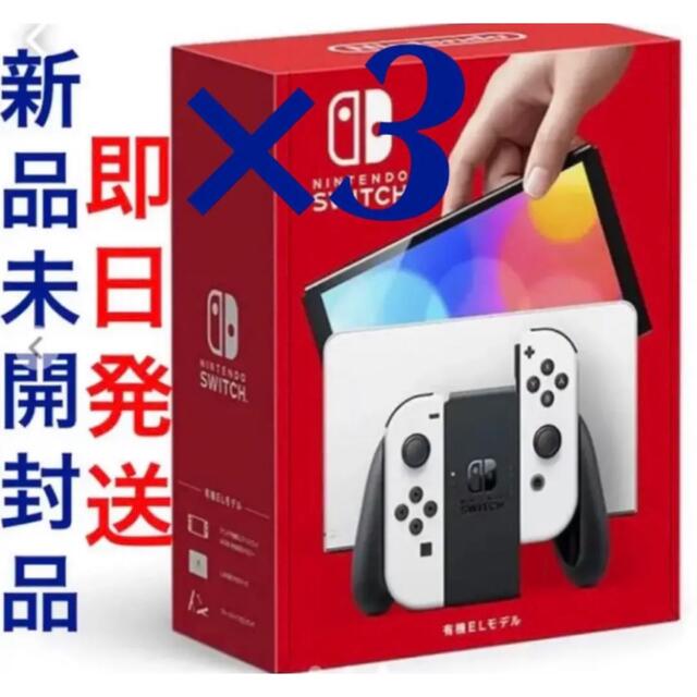 有機EL モデル Nintendo Switch 任天堂 スイッチ 本体