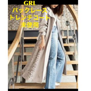 グレイル(GRL)のGRL 未使用バックレーストレンチコート(トレンチコート)