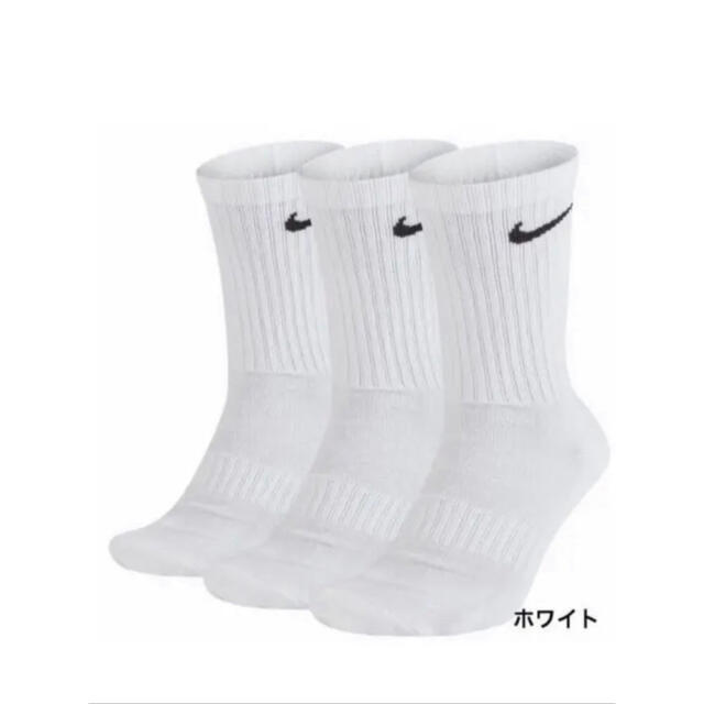 NIKE(ナイキ)の【新品未使用】NIKE  1足 靴下 ホワイト 23.0cm〜25.0cm メンズのレッグウェア(ソックス)の商品写真