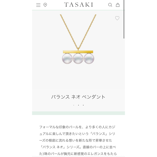 45cmあこや真珠新品 TASAKI バランスネオ ペンダント