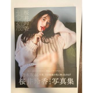 視線 桜井玲香２ｎｄ写真集(アイドルグッズ)