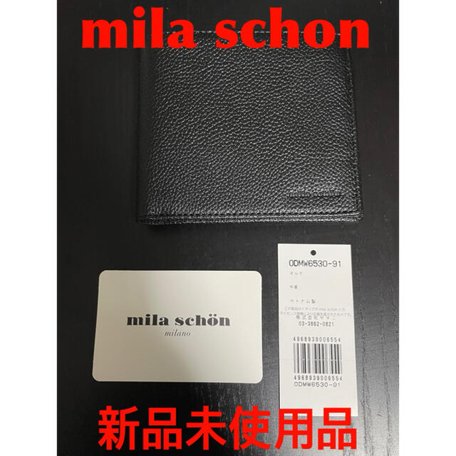 【新品未使用品】mila schon 二つ折り財布