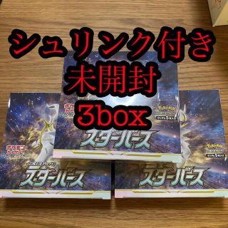 ポケモン(ポケモン)の新品スターバース3box シュリンク付き(Box/デッキ/パック)