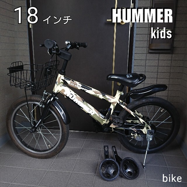 1666円 倉庫 自転車 ハマー 18インチ 子供用