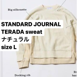 アンユーズド(UNUSED)の✨即完✨STANDARD JOURNAL TERADA sweat yoke(スウェット)