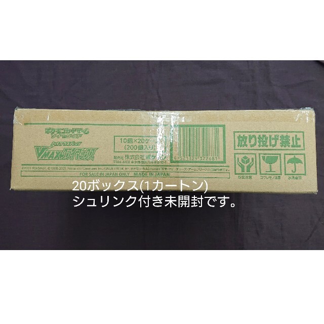 ポケカ VMAXクライマックス 20ボックス 未開封 - Box/デッキ/パック