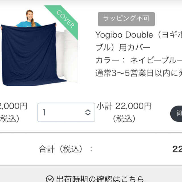 Yogiboヨギボー ダブル カバー(ネイビーブルー) | hartwellspremium.com