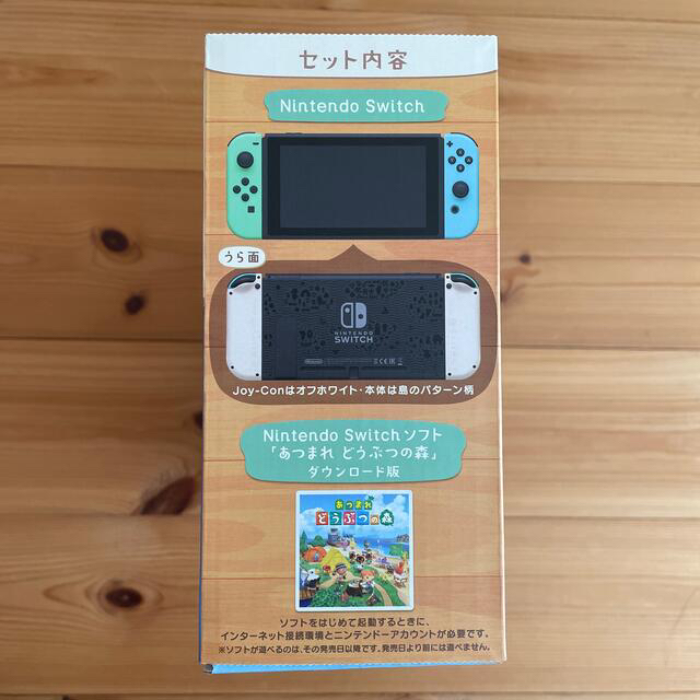 Nintendo Switch あつまれどうぶつの森 本体 同梱版 セット 5