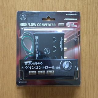 オーディオテクニカ(audio-technica)の【新品未開封】ハイ/ローコンバーター 4CH AT-HLC430(カーオーディオ)