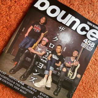 bounce 458号　クロマニヨンズ　バウンス(アート/エンタメ/ホビー)