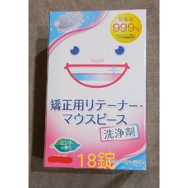 ライオンケミカル㈱ マウスピース リテーナー 洗浄剤 18錠 コスメ/美容のオーラルケア(その他)の商品写真