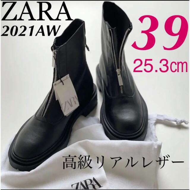 新品未使用！美香さん愛用 ZARA ジッパー アンクルブーツ