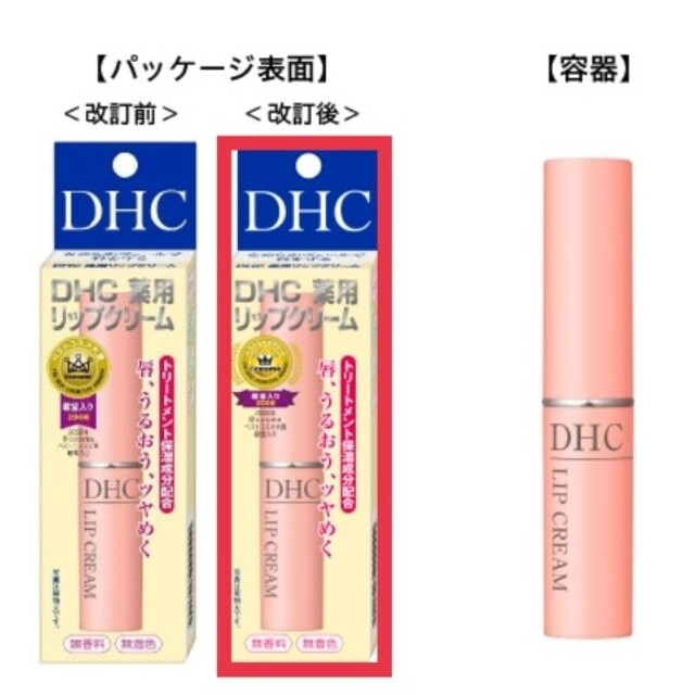 DHC(ディーエイチシー)のDHC 薬用リップクリーム 1.5g コスメ/美容のスキンケア/基礎化粧品(リップケア/リップクリーム)の商品写真