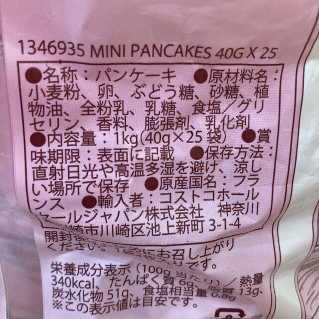 【期間限定】コストコ　アーモンドフィナンシェ　ミニパンケーキ　セット 食品/飲料/酒の食品(菓子/デザート)の商品写真