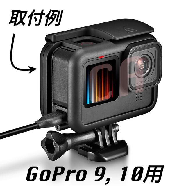 最新Gopro ゴープロ 9 ・ 10 バッテリーカバー 充電 アクセサリー   スマホ/家電/カメラのカメラ(デジタル一眼)の商品写真