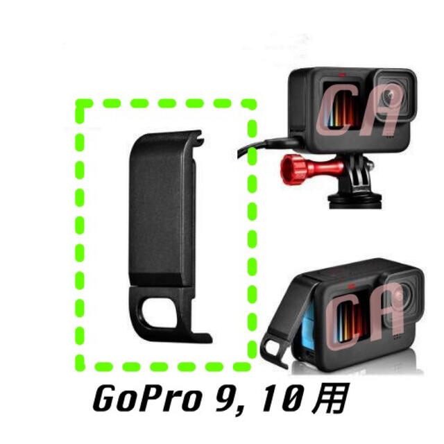 最新Gopro ゴープロ 9 ・ 10 バッテリーカバー 充電 アクセサリー   スマホ/家電/カメラのカメラ(デジタル一眼)の商品写真