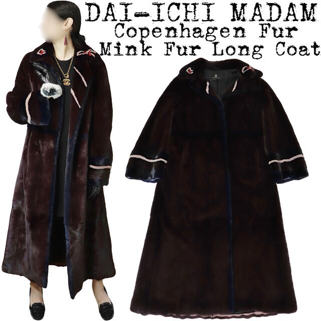 ★美品★DAI-ICHI MADAM★カラフルミンク ファーコート★毛皮★ミンク