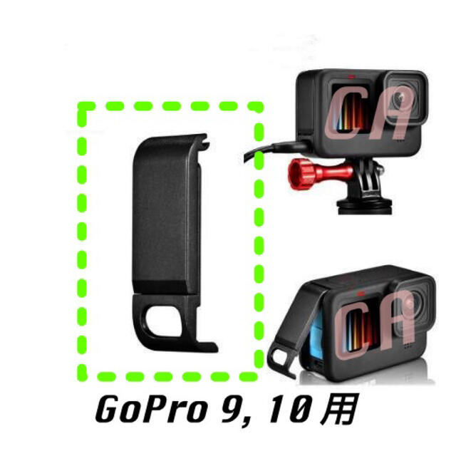 最新 Gopro ゴープロ 9 ・ 10 バッテリーカバー 充電 アクセサリー スマホ/家電/カメラのカメラ(ミラーレス一眼)の商品写真
