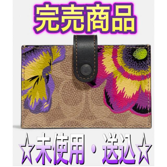 COACH(コーチ)の☆限定品・未使用☆ coach カードケースWith カフェ•ファセット レディースのファッション小物(名刺入れ/定期入れ)の商品写真