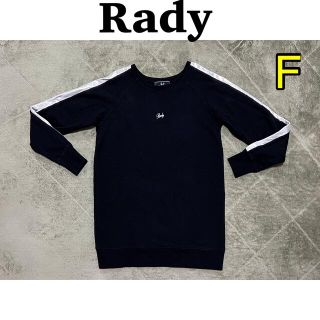 レディー(Rady)のRady  ロングトレーナー　ワンピース　肩ライン　F(トレーナー/スウェット)