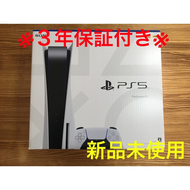 PlayStation(プレイステーション)のジーノ様専用　３年保証付き！PS5 プレイステーション5 新品未使用　 エンタメ/ホビーのゲームソフト/ゲーム機本体(家庭用ゲーム機本体)の商品写真