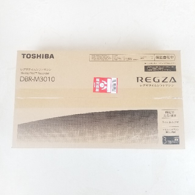 憧れの 東芝 新品 TOSHIBA REGZA タイムシフト ブルーレイ DBR-M3010