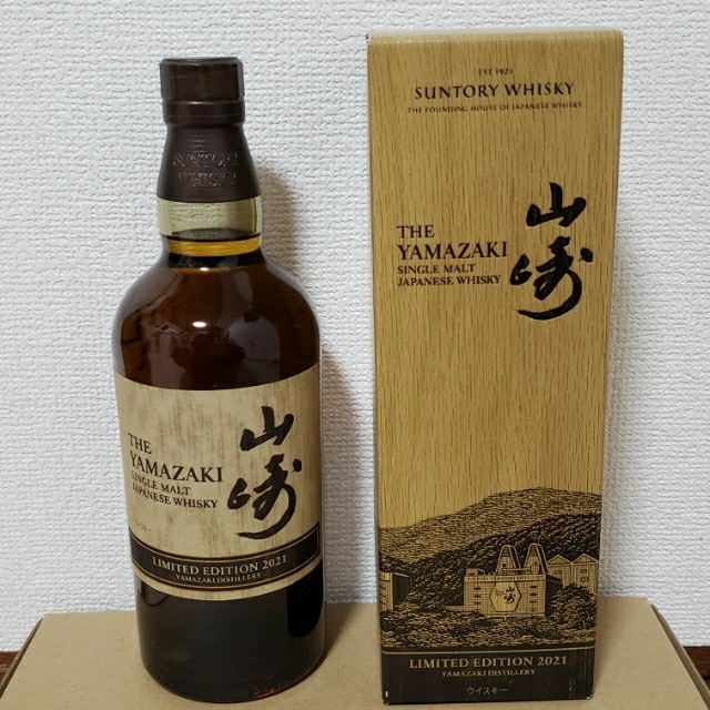 サントリー(サントリー)の【新品】SUNTORY　山崎リミテッドエディション2021 ※2本セット 食品/飲料/酒の酒(ウイスキー)の商品写真