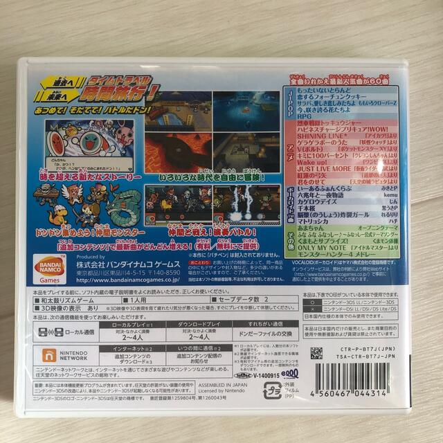 ニンテンドー3ds 太鼓の達人 どんとかつの時空大冒険 3dsの通販 By ケロケロロ S Shop ニンテンドー3dsならラクマ ニンテンドー3ds 太鼓の達人 どんとかつの時空大冒険 3dsの通販 By ケロケロロ S Shop ニンテンドー3dsならラクマ