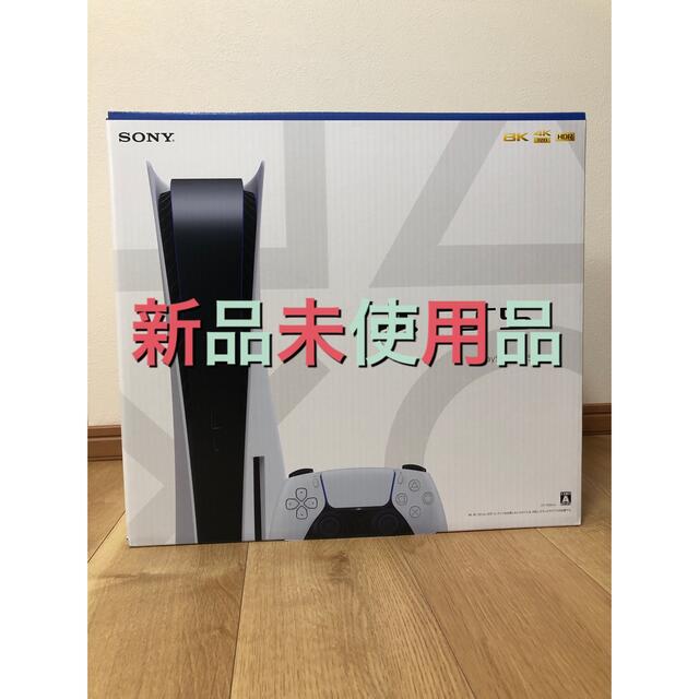 【保証付】PlayStation 5 CFI-1000A01