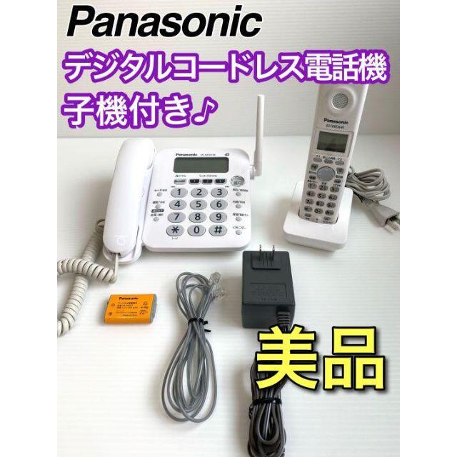 Panasonic(パナソニック)の【美品】Panasonic デジタコードレス電話機 VE-GP24DL 子機付き スマホ/家電/カメラの生活家電(その他)の商品写真