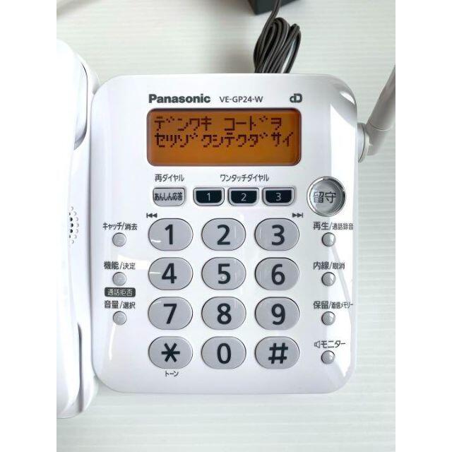 【美品】Panasonic デジタコードレス電話機 VE-GP24DL 子機付き