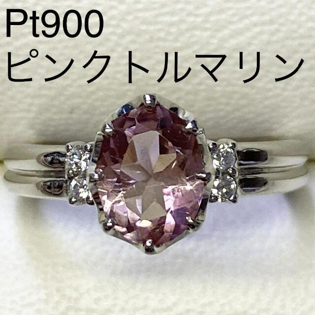 まとめ買いでお得 Pt900 ピンクトルマリンリング D0.08ct サイズ13号