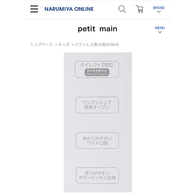 petit main(プティマイン)のプティマイン　ステンレス製水筒　ブルー キッズ/ベビー/マタニティの授乳/お食事用品(水筒)の商品写真