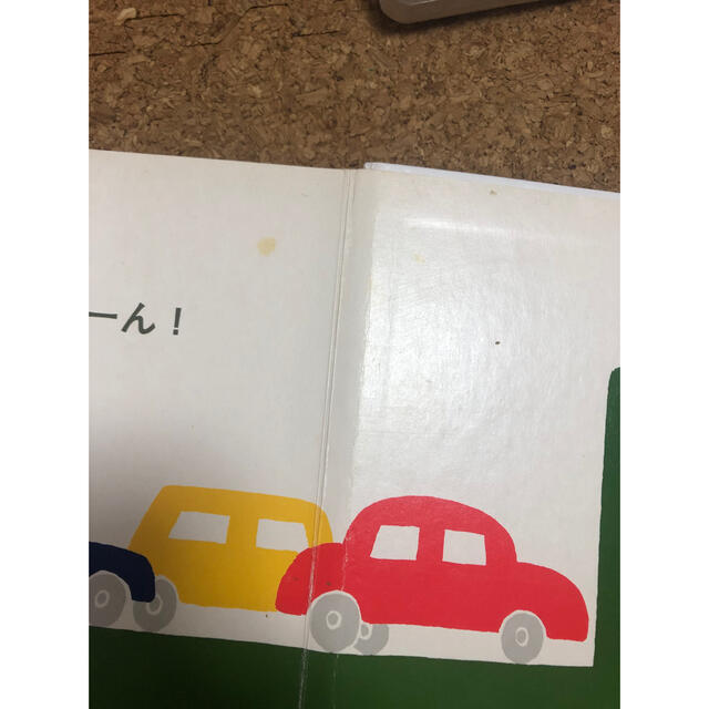 ぶーぶーぶー　絵本 エンタメ/ホビーの本(絵本/児童書)の商品写真