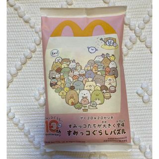 すみっこぐらし　マック　マクドナルド　ハッピーセット(キャラクターグッズ)