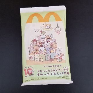 マクドナルド(マクドナルド)のすみっコぐらし　マクドナルド(キャラクターグッズ)