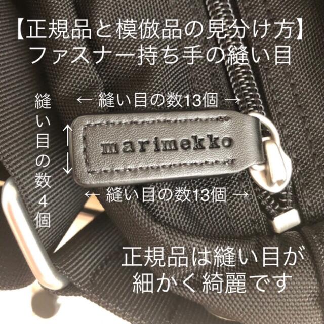 新品 marimekko CASH&CARRY ショルダーバッグ ブラック 2