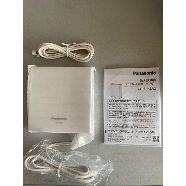 パナソニック【HF-JA2-W】JEM-Aアダプター (旧 HF-JA1-W) 【絶品】 www