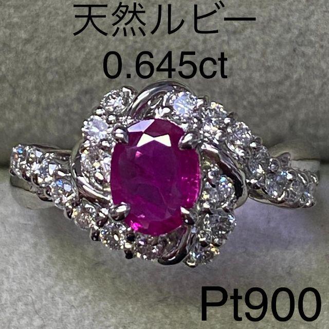 Pt900　ルビーリング　R0.645ct　D0.484ct　サイズ11.5号