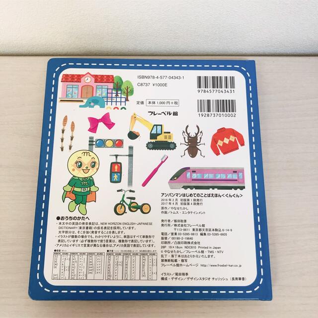 アンパンマン アンパンマンはじめてのことばえほん ぐんぐん やなせ たかし の通販 By Hoi S Shop アンパンマンならラクマ