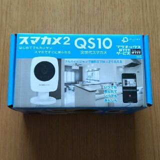 スマカメ2  QS10  新品未開封