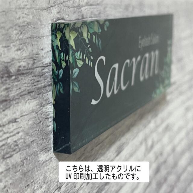 ナチュラルリーフ柄のアクリル表札 看板 オーダーの通販 by ⭐︎sacran shop⭐︎｜ラクマ