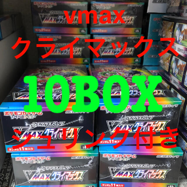 【シュリンク付 10BOX】ポケモンカード vmaxクライマックス