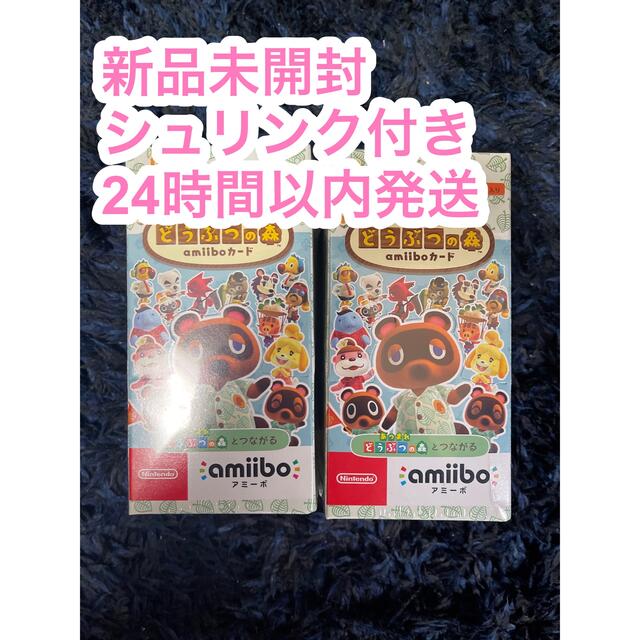 amibo どうぶつの森　5弾　2box