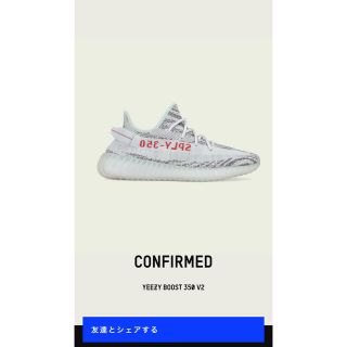 アディダス(adidas)のadidas YEEZY Boost 350 V2 BLUE TINT 26.5(スニーカー)