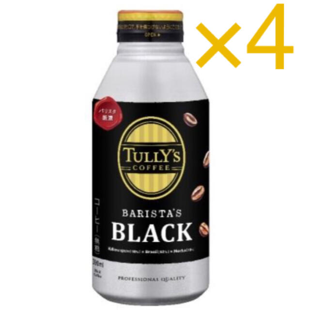 TULLY'S COFFEE(タリーズコーヒー)のタリーズ バリスタ ブラック コーヒー 商品引換券 無料券 4枚 ローソン チケットの優待券/割引券(フード/ドリンク券)の商品写真