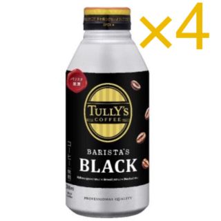 タリーズコーヒー(TULLY'S COFFEE)のタリーズ バリスタ ブラック コーヒー 商品引換券 無料券 4枚 ローソン(フード/ドリンク券)